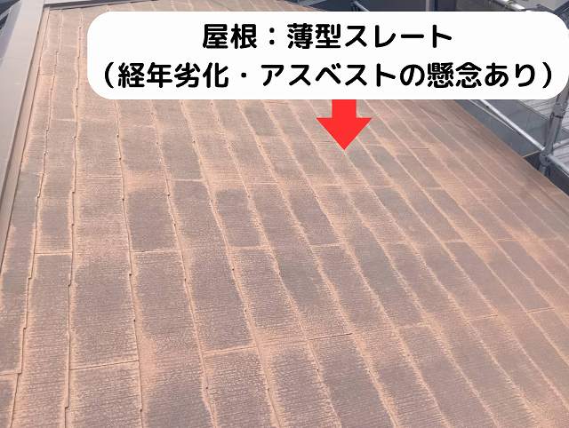 築40年以上のお住まいを調査！神戸市の須磨区で屋根・木部をカバー工法と外壁塗装のご提案しました